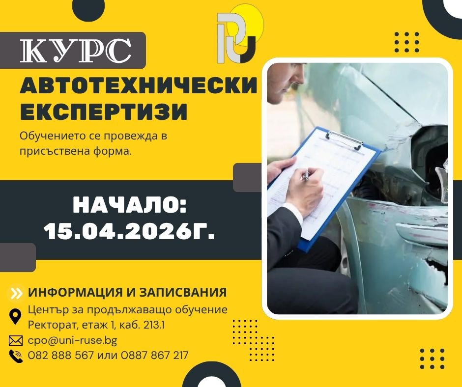 АВТОТЕХНИЧЕСКИ ЕКСПЕРТИЗИ.jpg